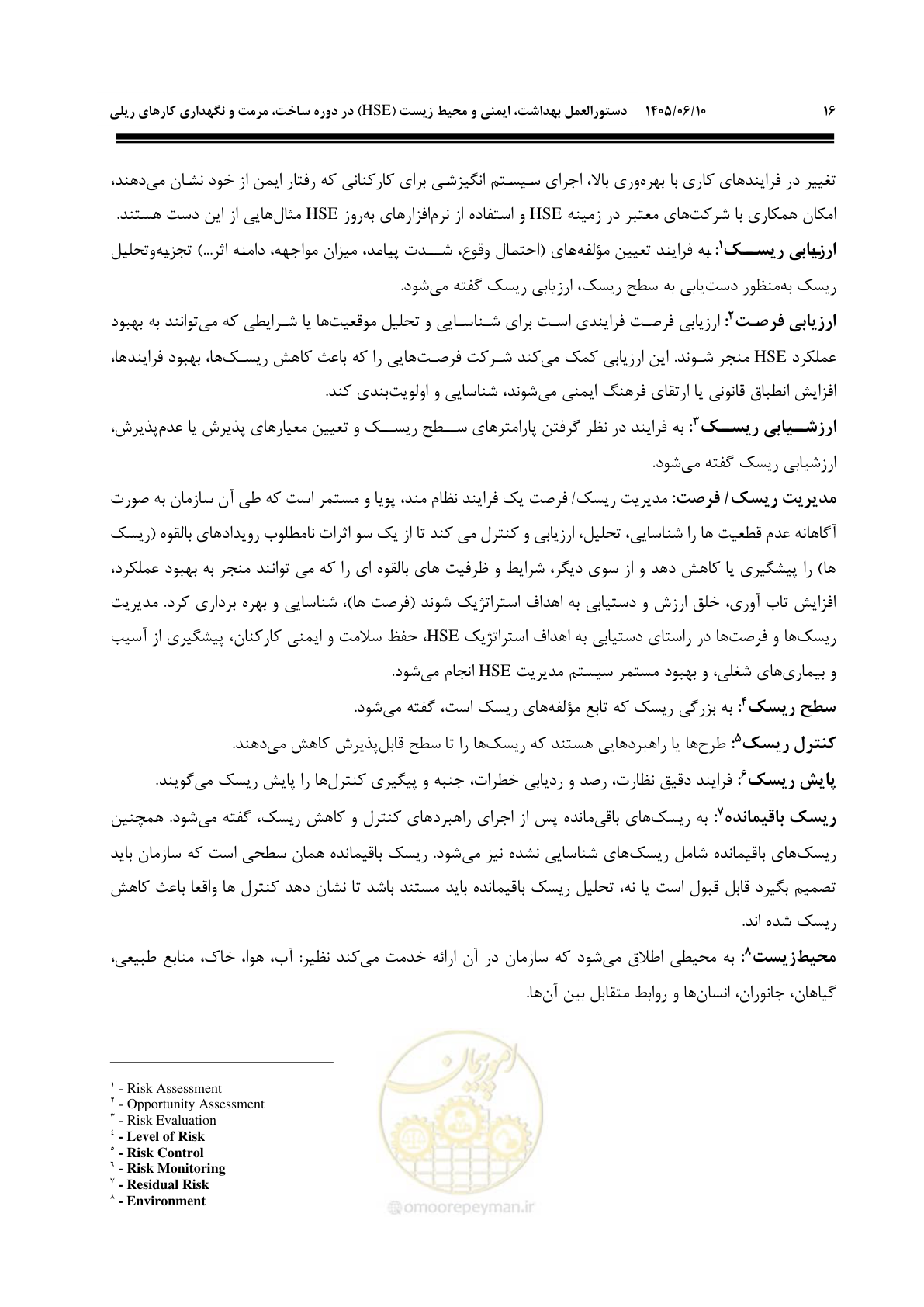 صفحه 36 از 281