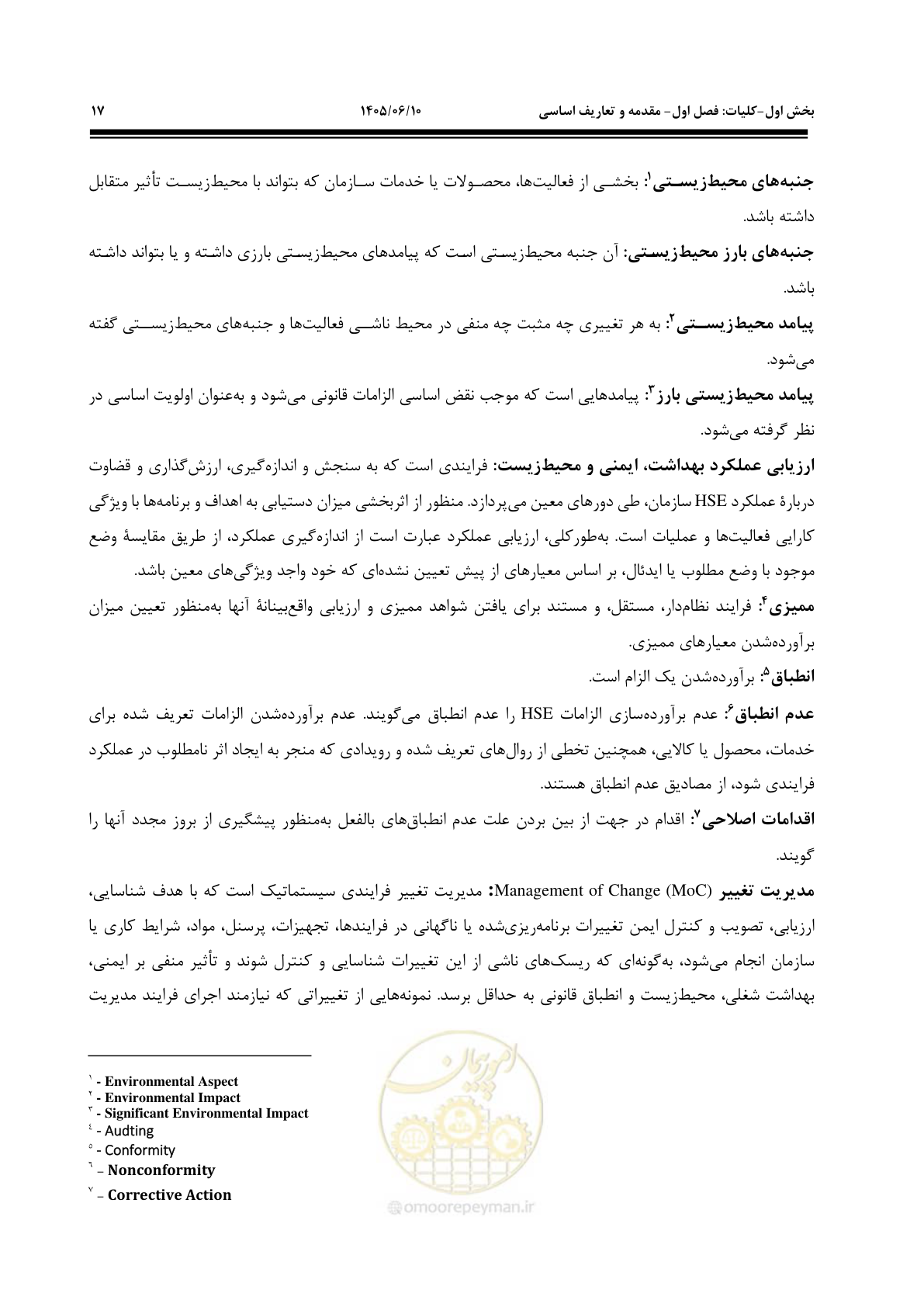 صفحه 37 از 281