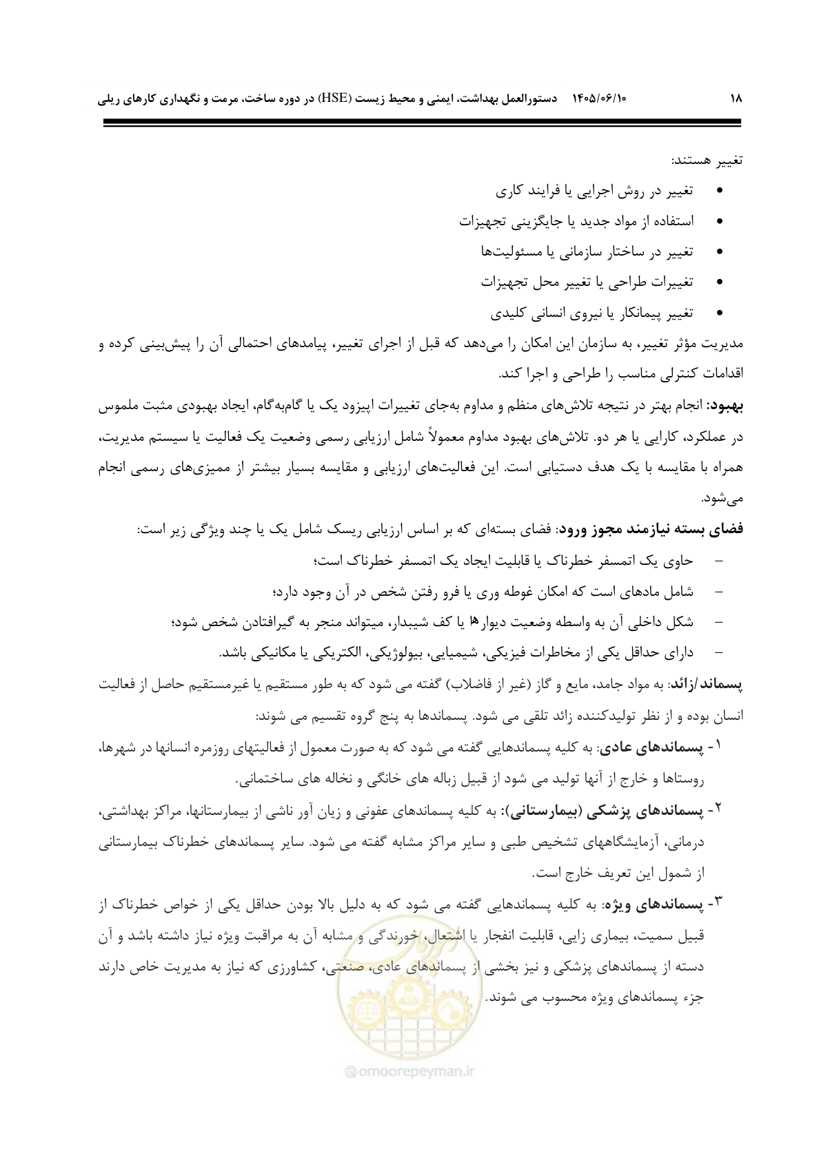 صفحه 38 از 281
