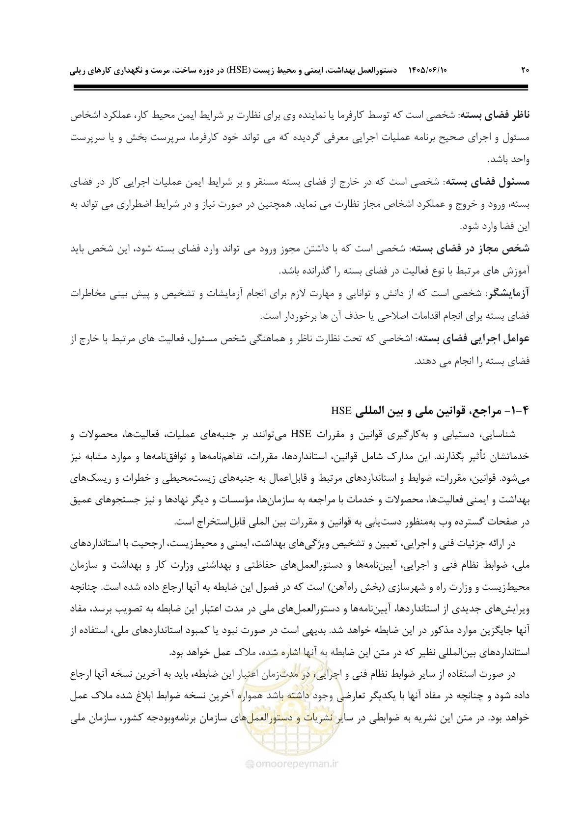 صفحه 40 از 281