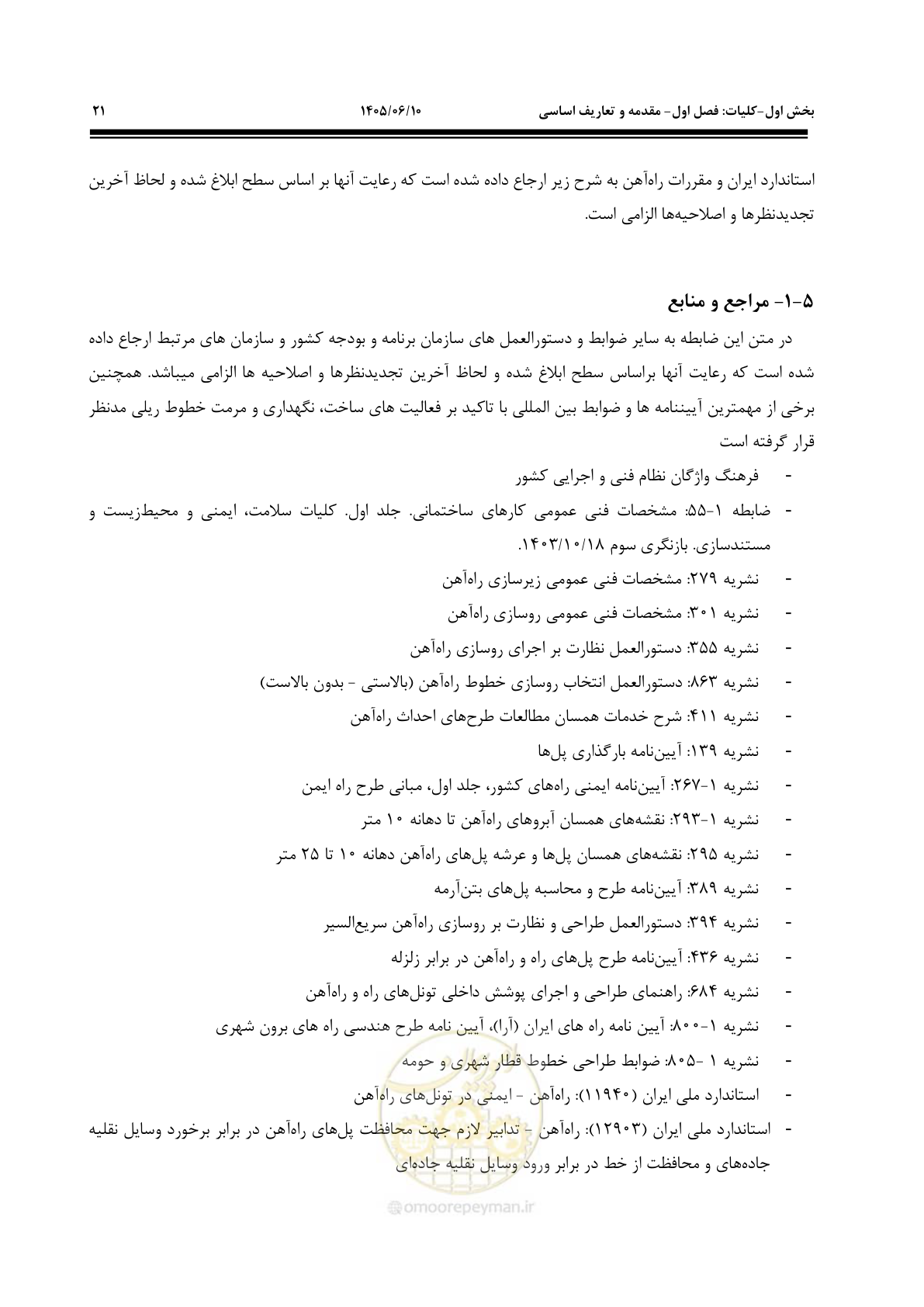 صفحه 41 از 281