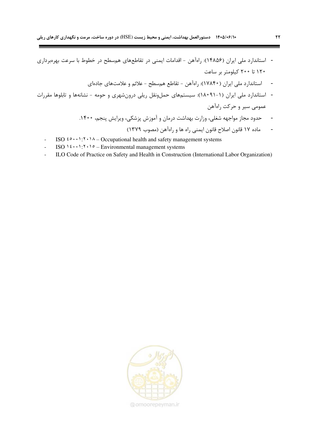 صفحه 42 از 281