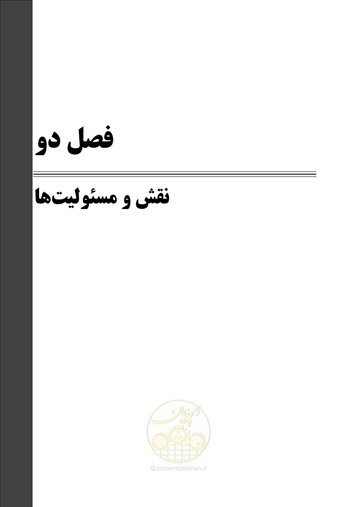 صفحه 43 از 281