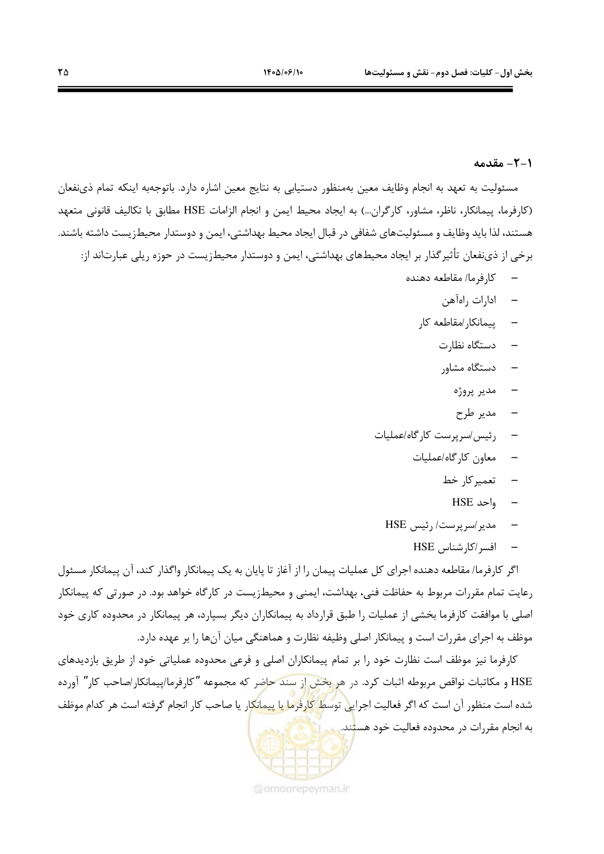 صفحه 45 از 281