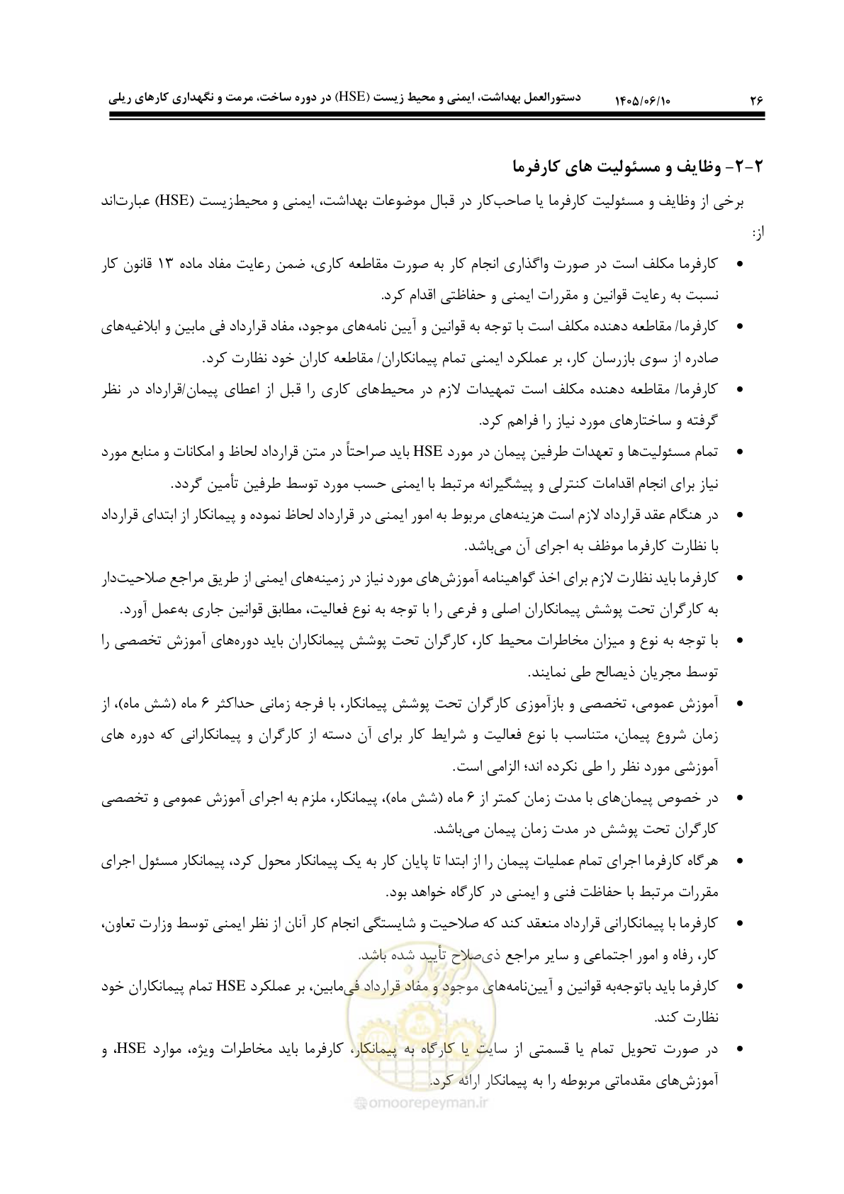 صفحه 46 از 281