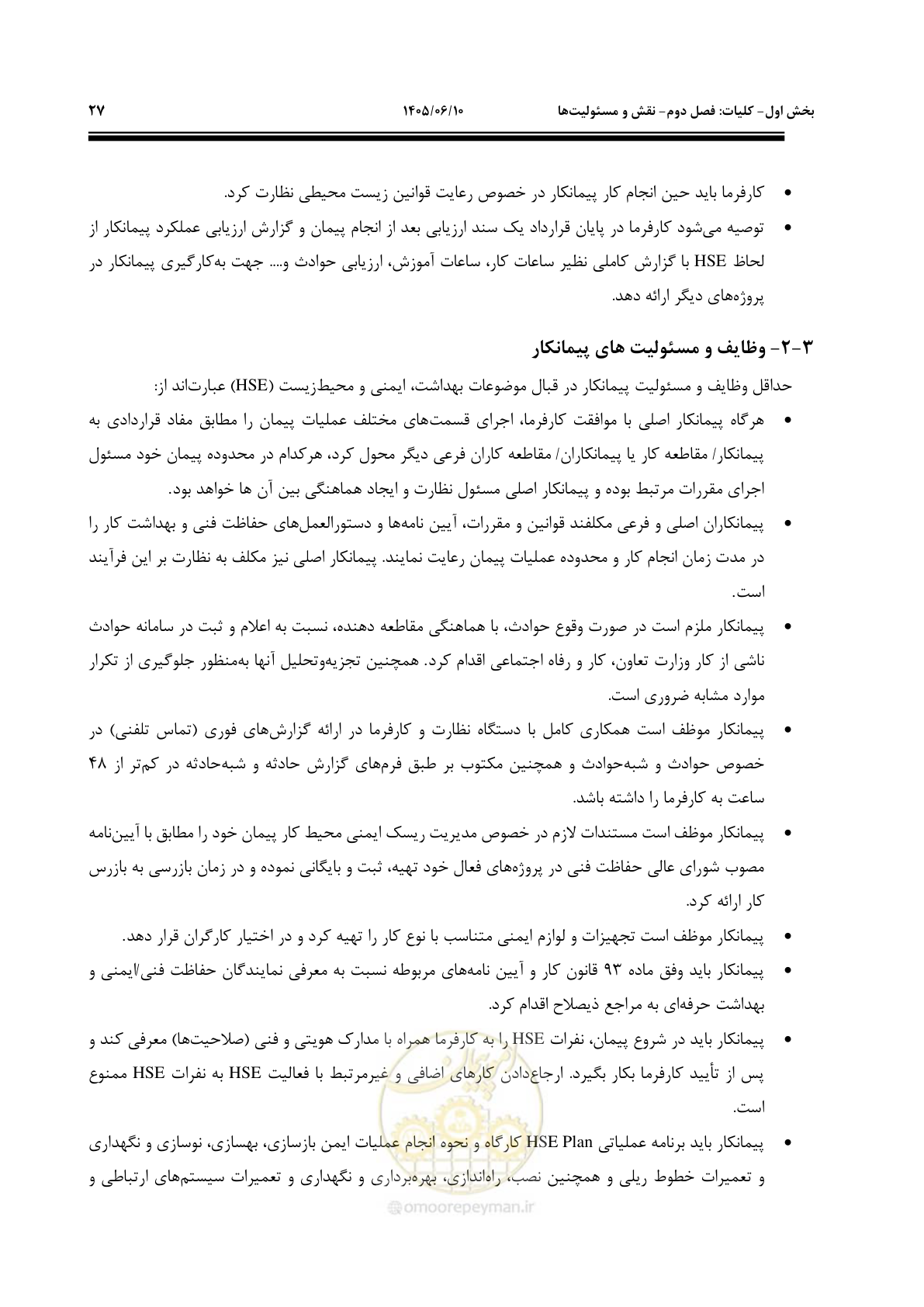 صفحه 47 از 281