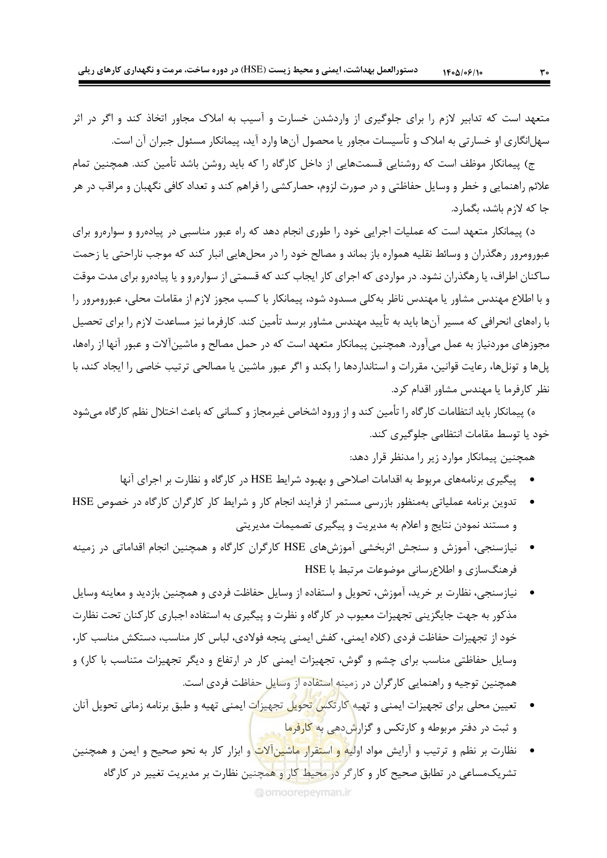 صفحه 50 از 281