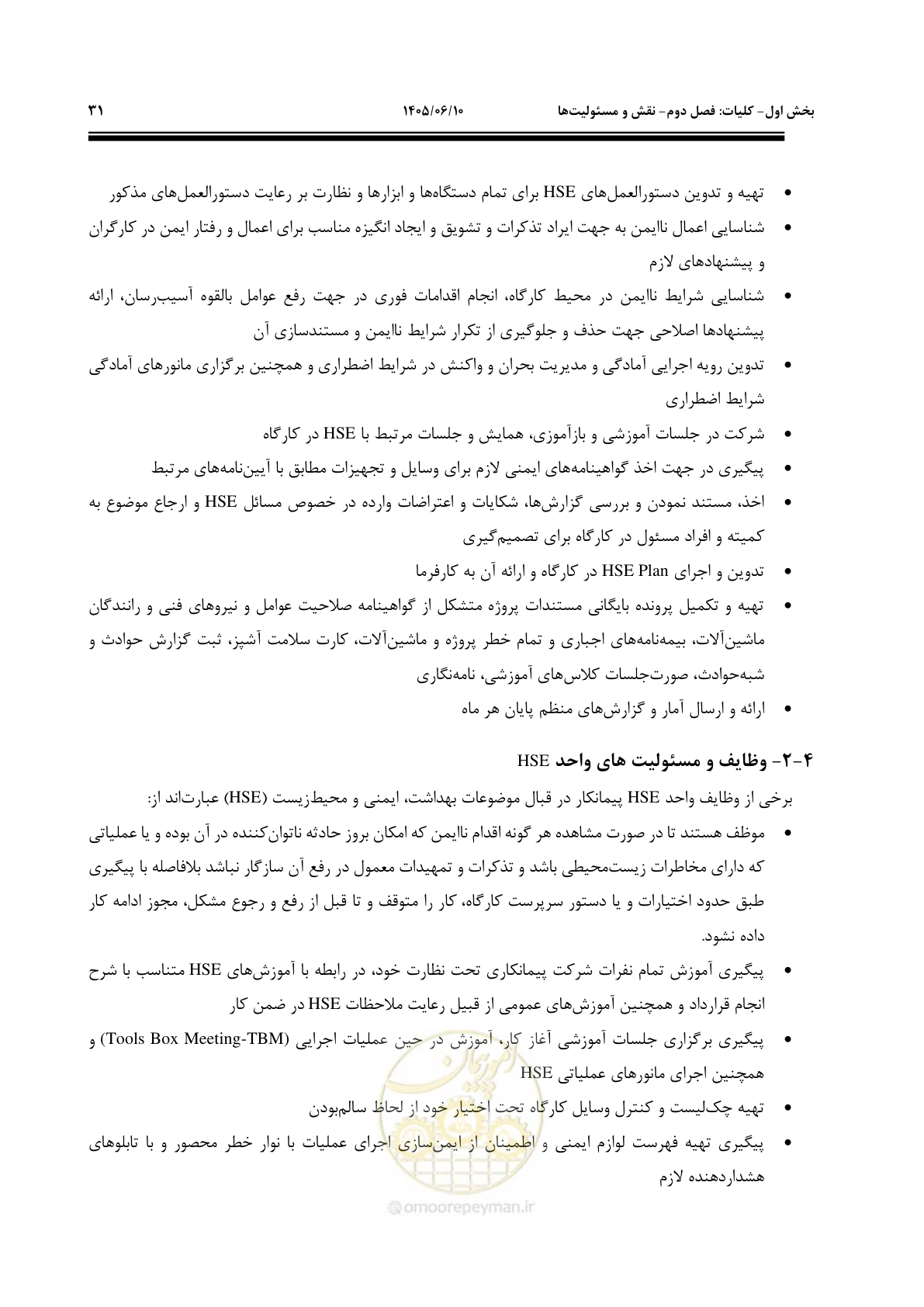 صفحه 51 از 281