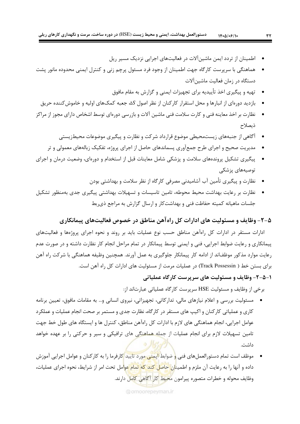 صفحه 52 از 281