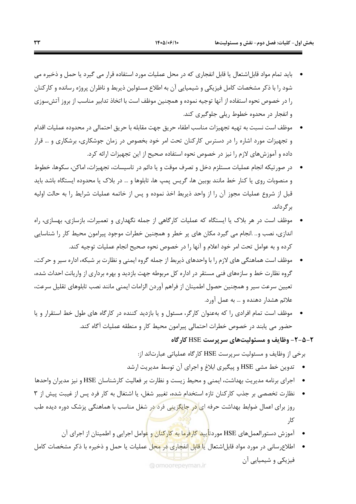 صفحه 53 از 281