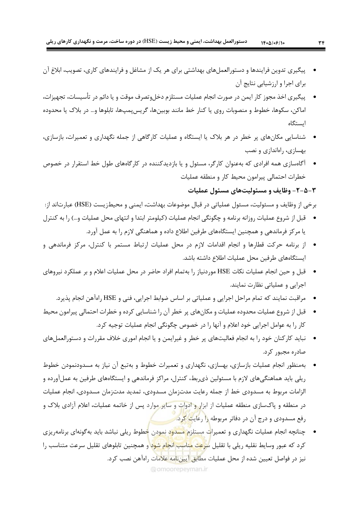 صفحه 54 از 281
