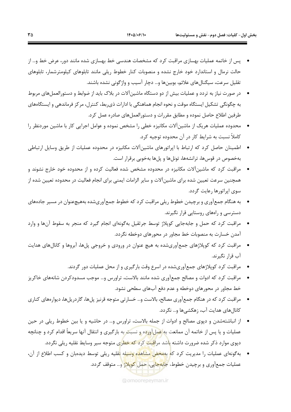 صفحه 55 از 281