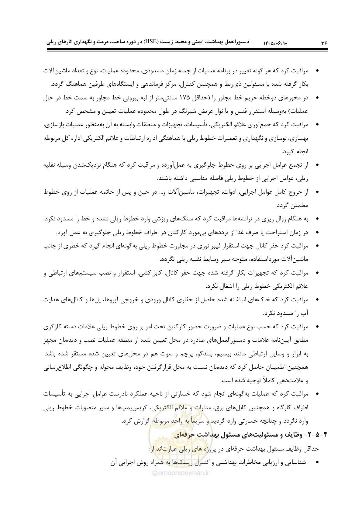 صفحه 56 از 281
