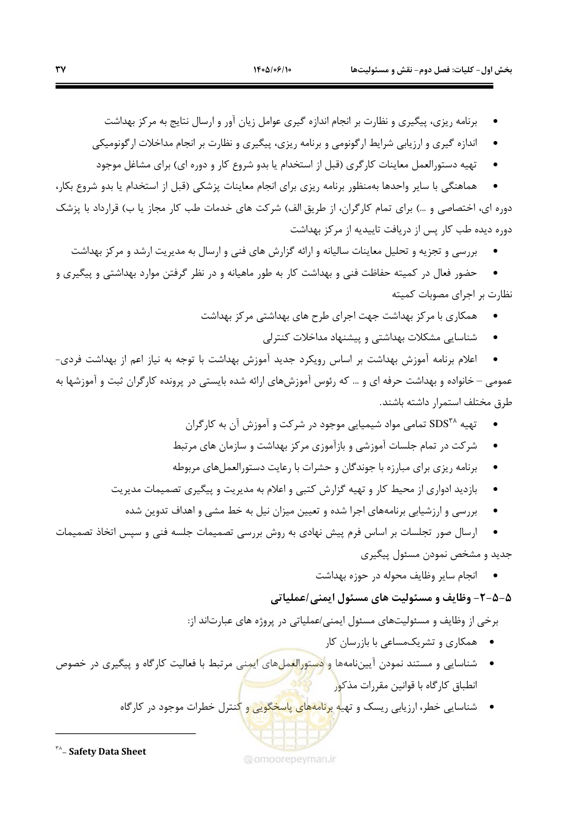 صفحه 57 از 281