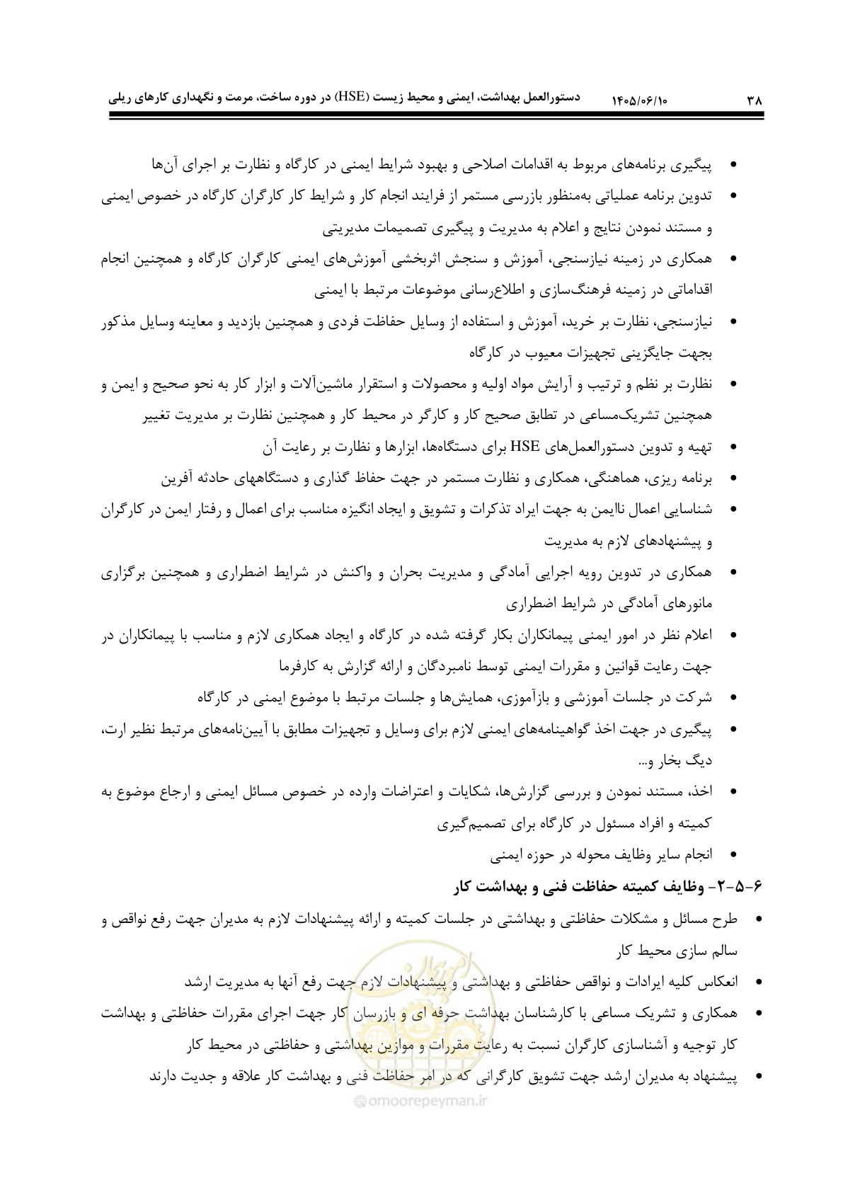 صفحه 58 از 281
