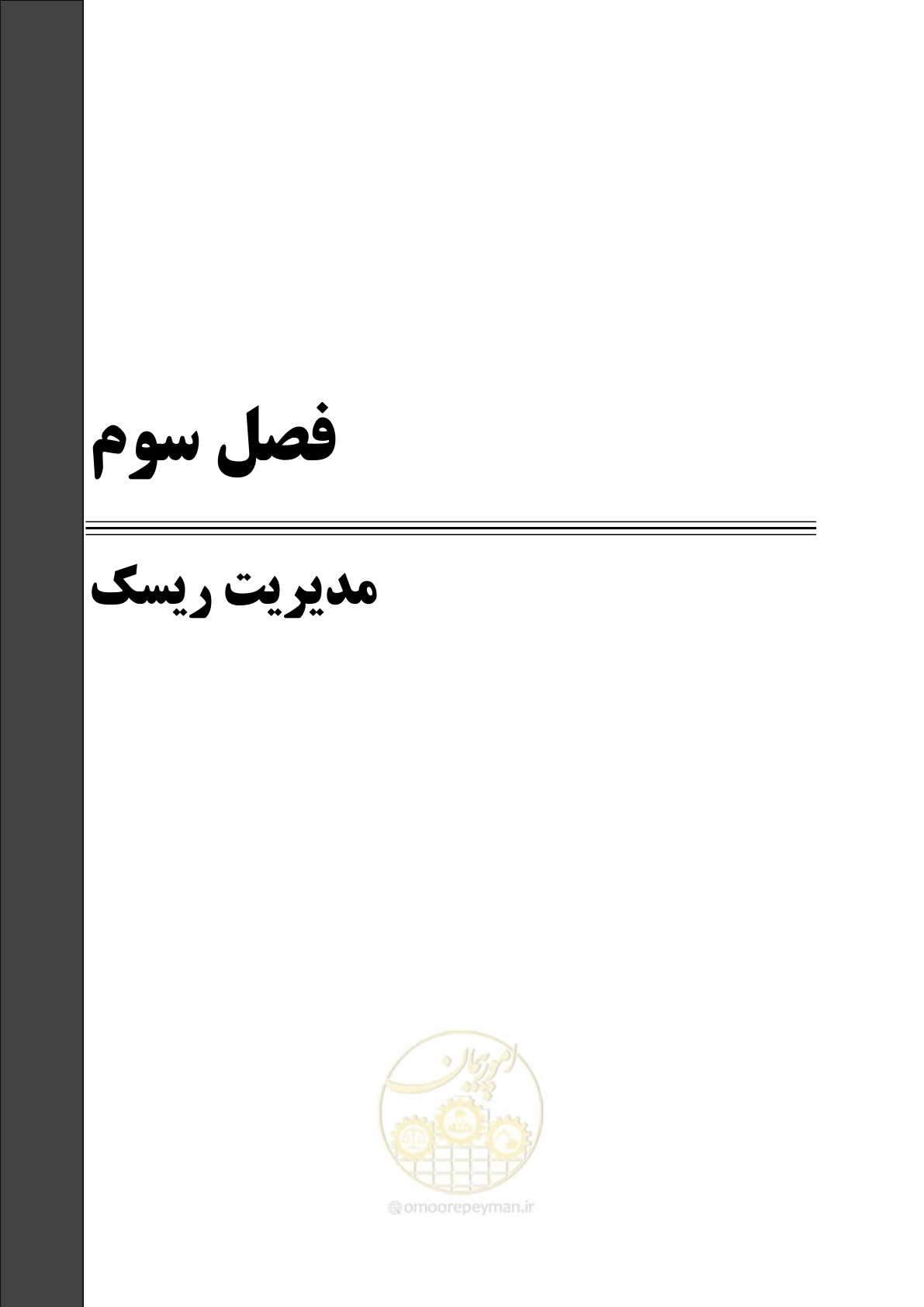 صفحه 61 از 281