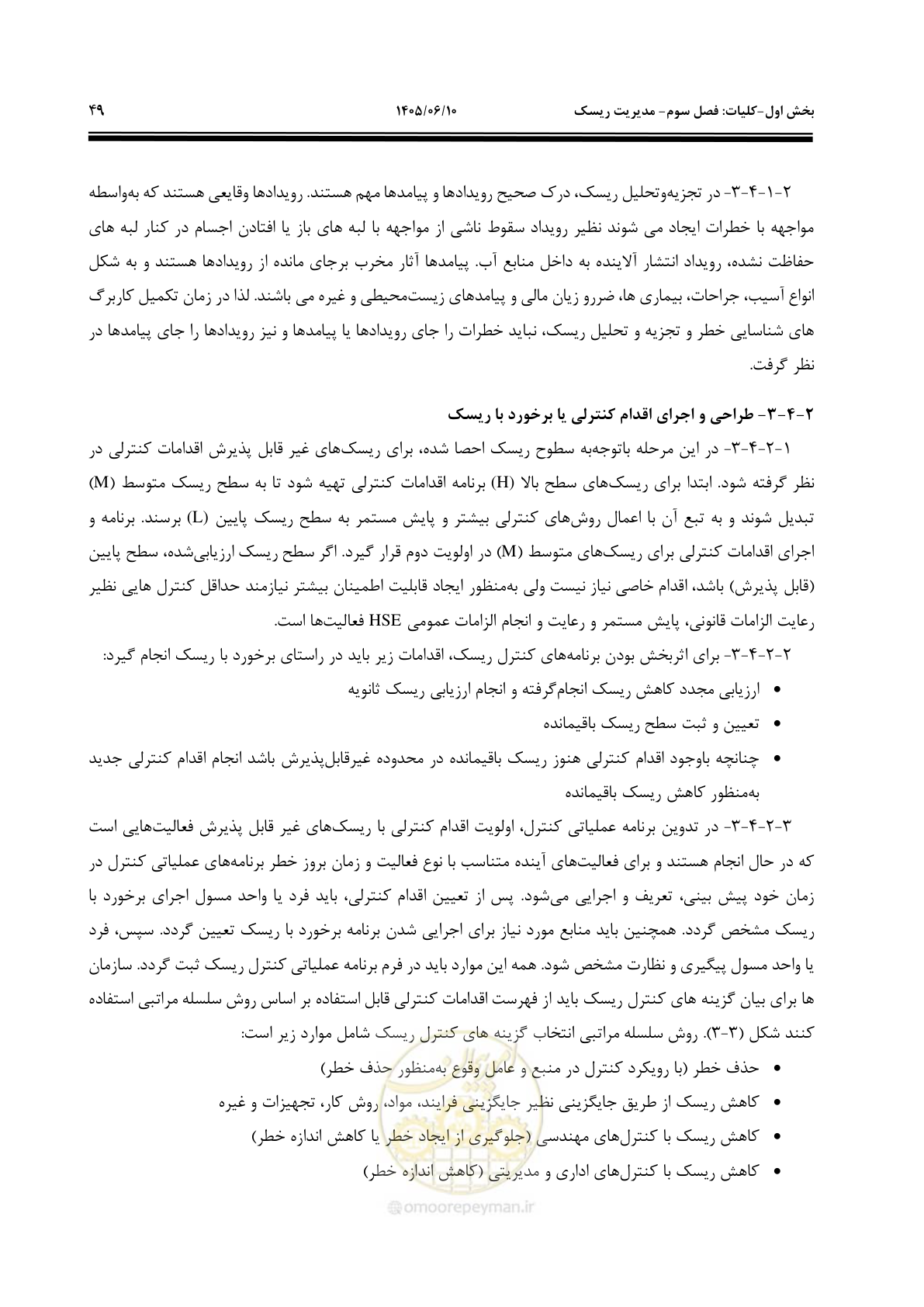 صفحه 69 از 281