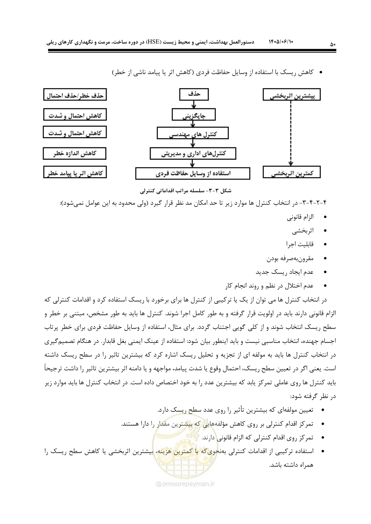 صفحه 70 از 281