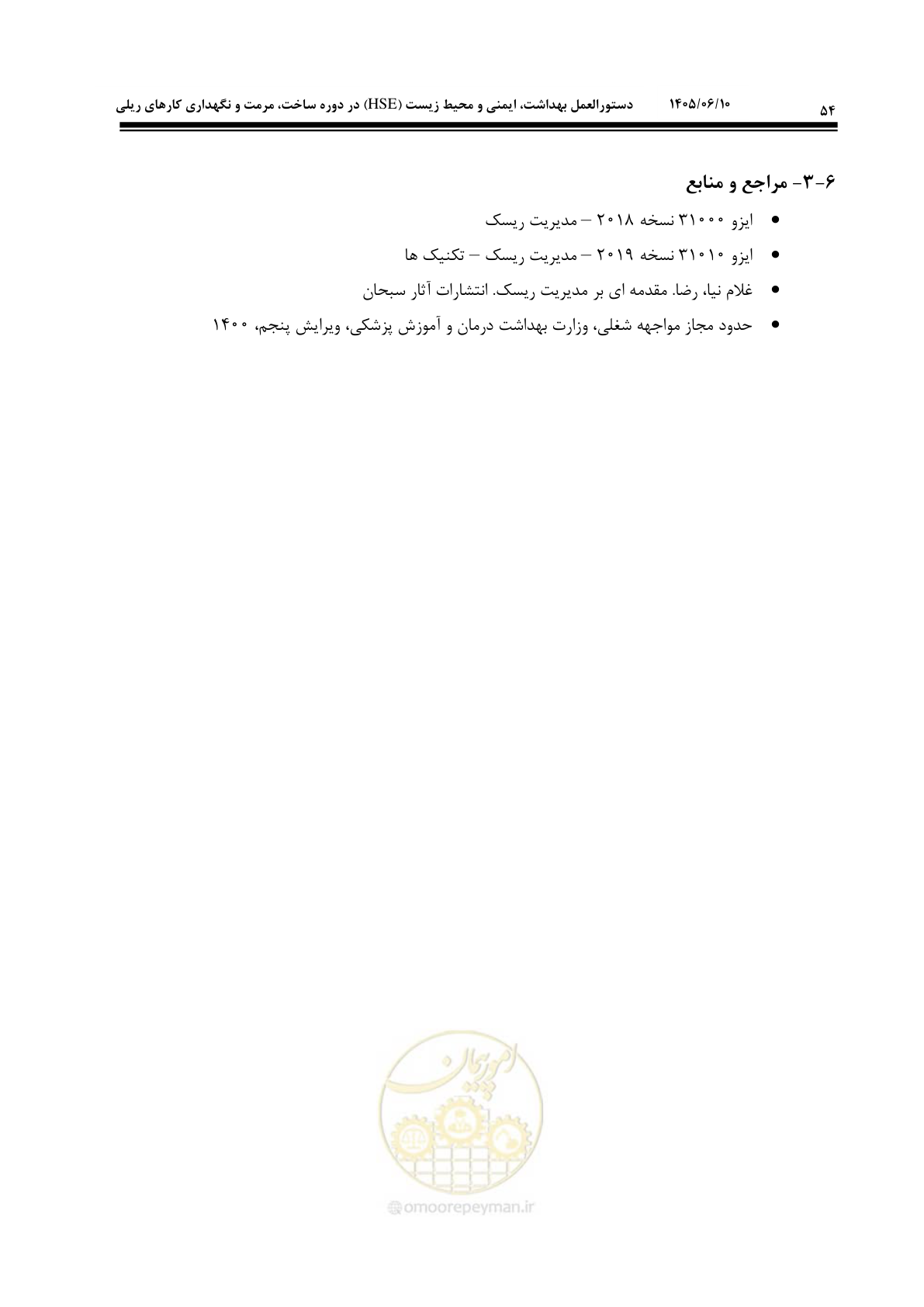صفحه 74 از 281