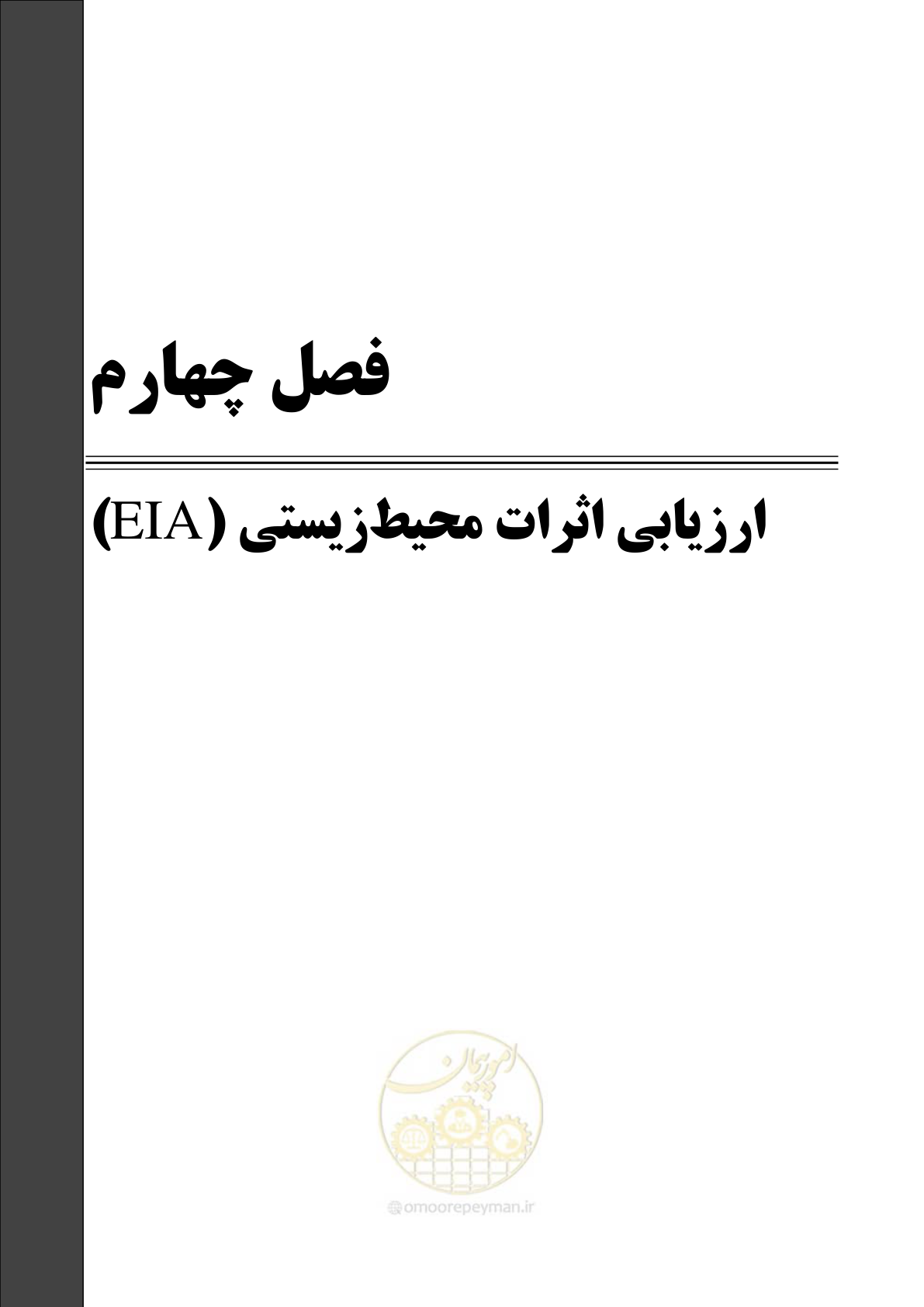 صفحه 75 از 281