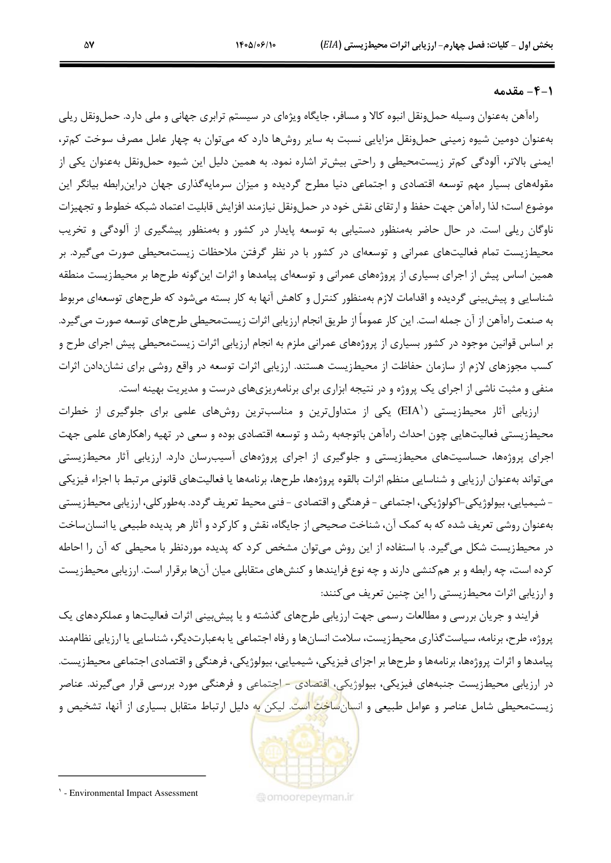 صفحه 77 از 281
