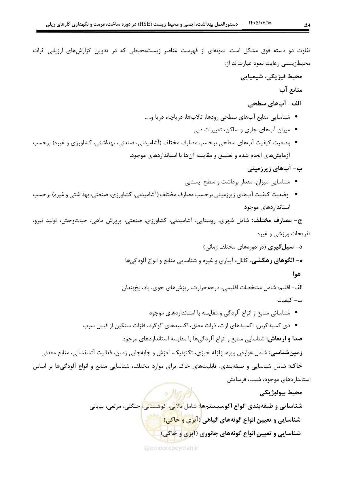 صفحه 78 از 281