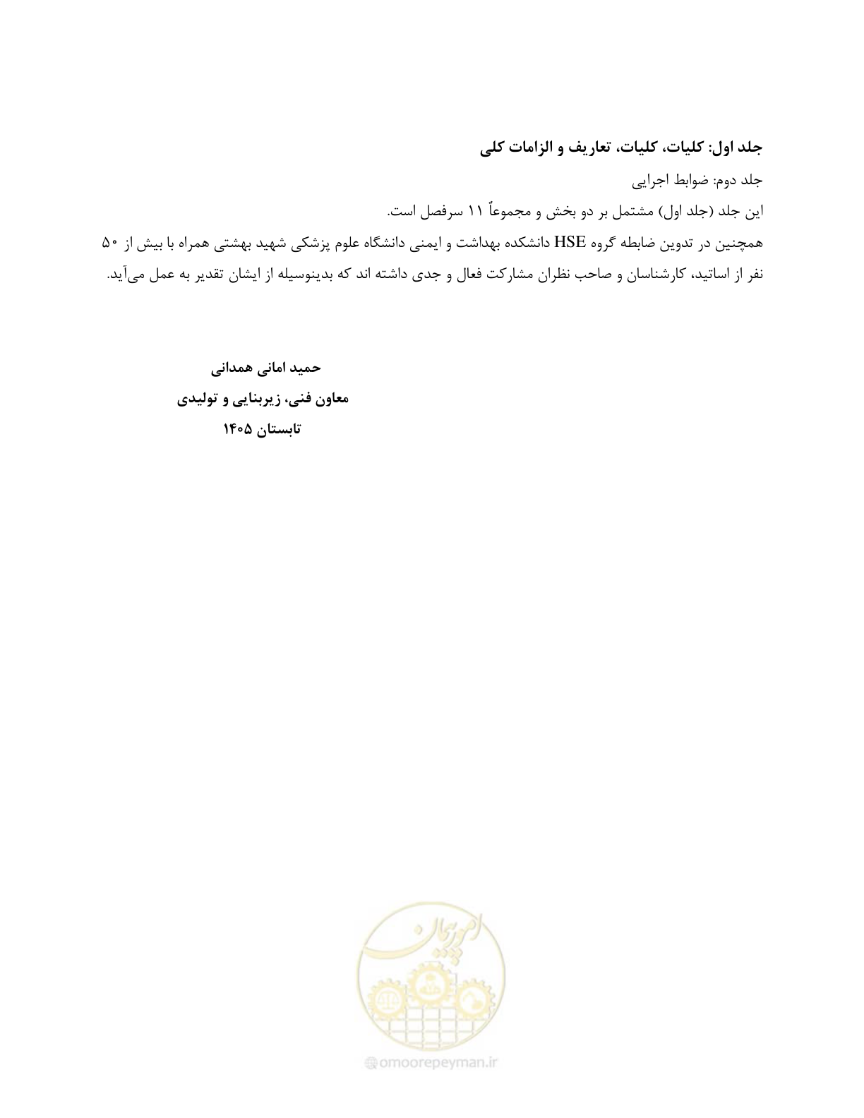 صفحه 8 از 281