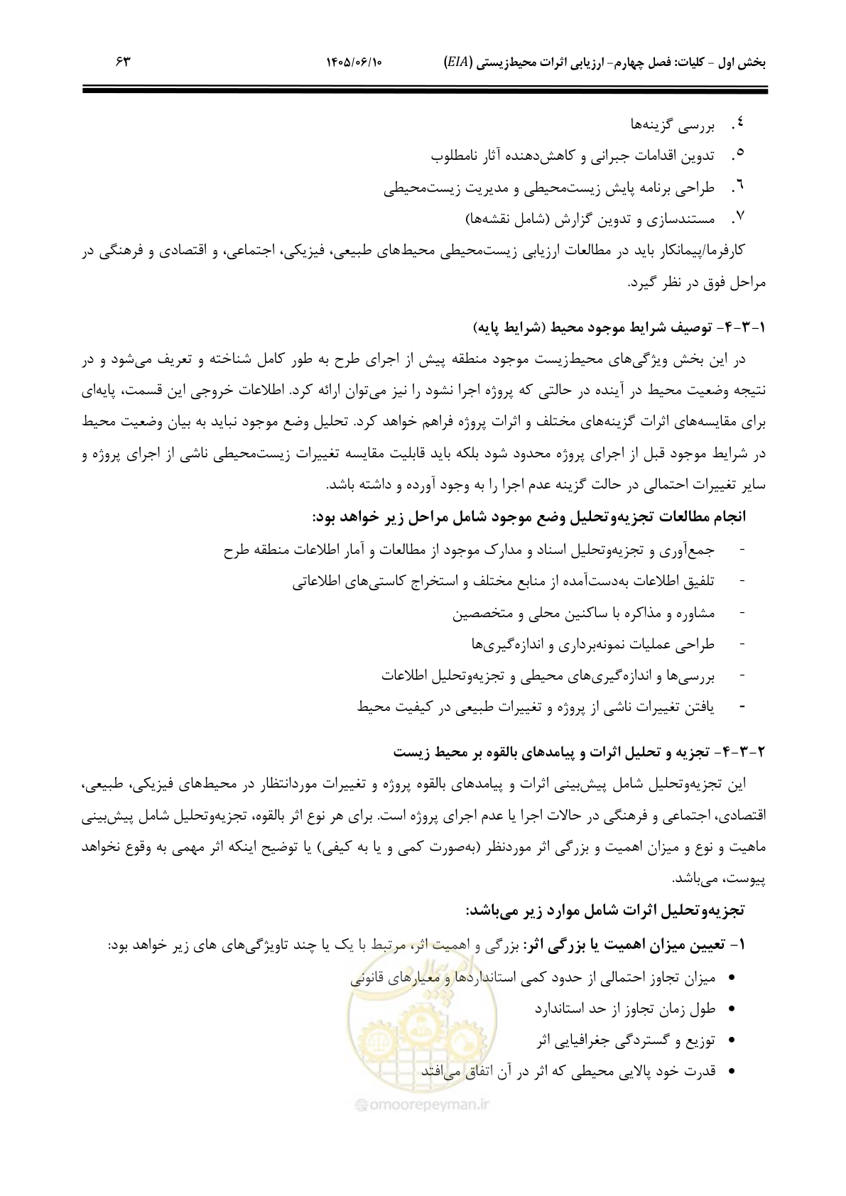 صفحه 83 از 281