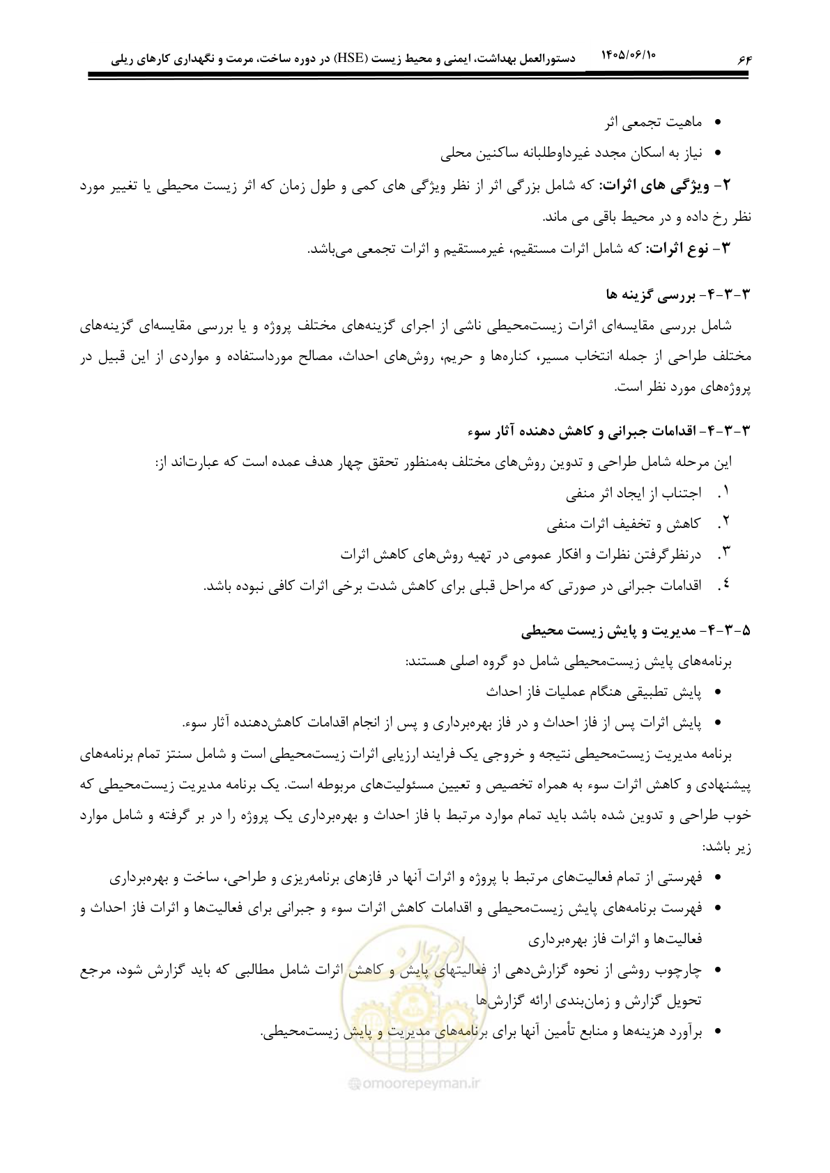 صفحه 84 از 281