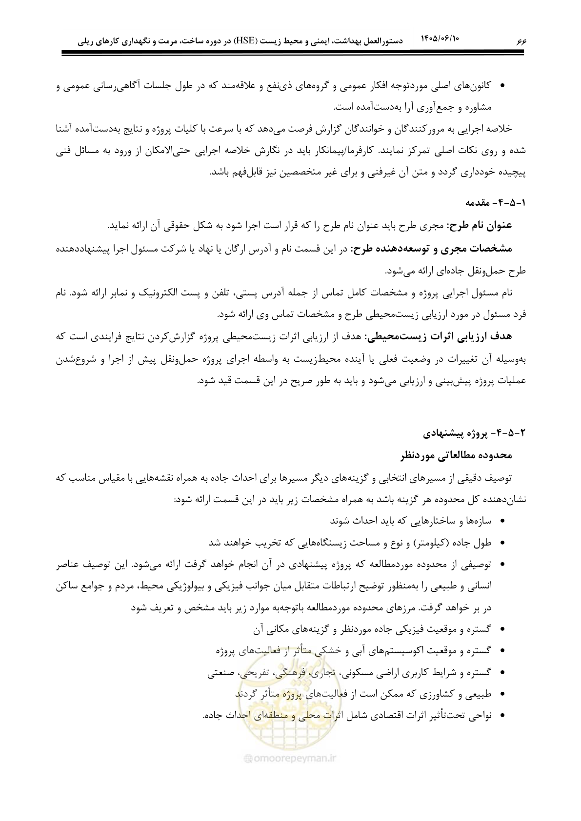 صفحه 86 از 281