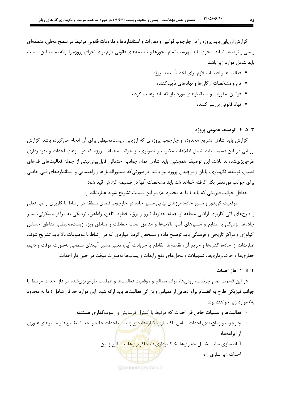 صفحه 88 از 281