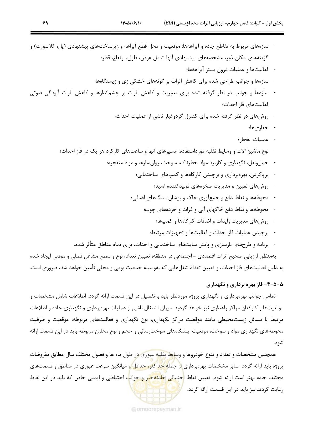 صفحه 89 از 281
