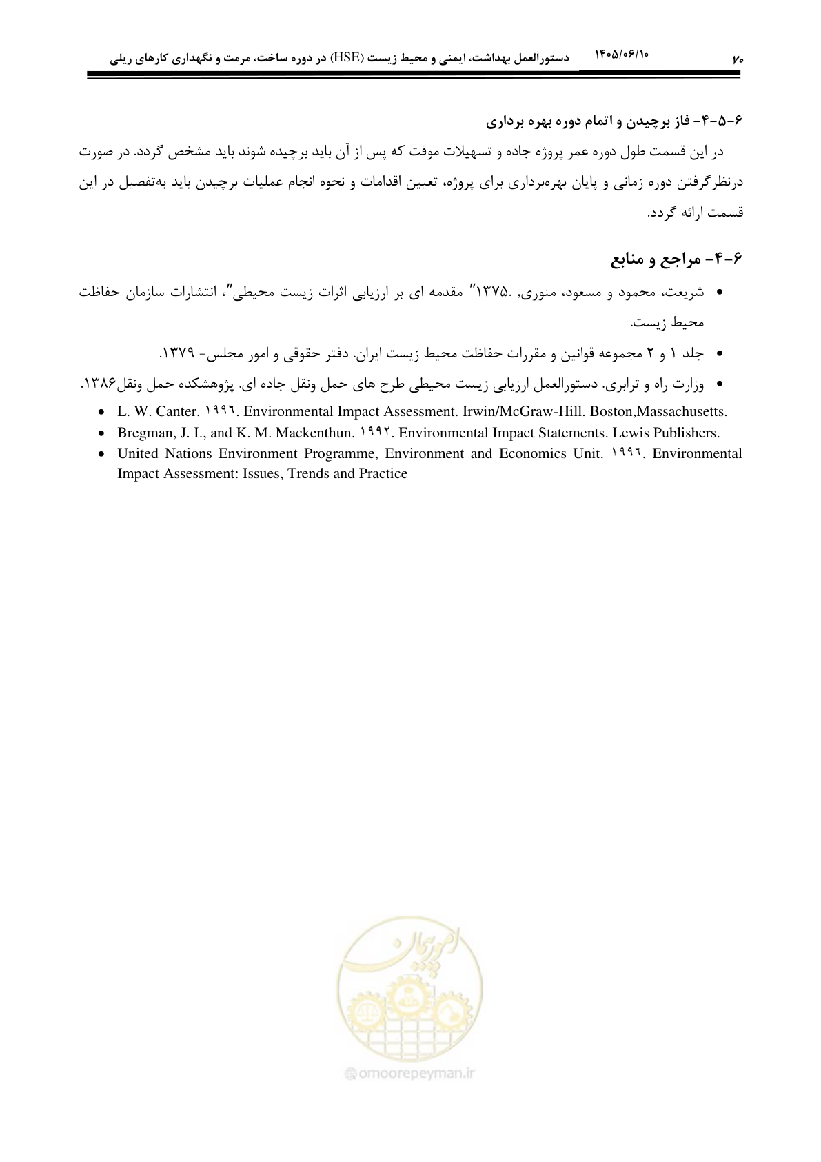 صفحه 90 از 281