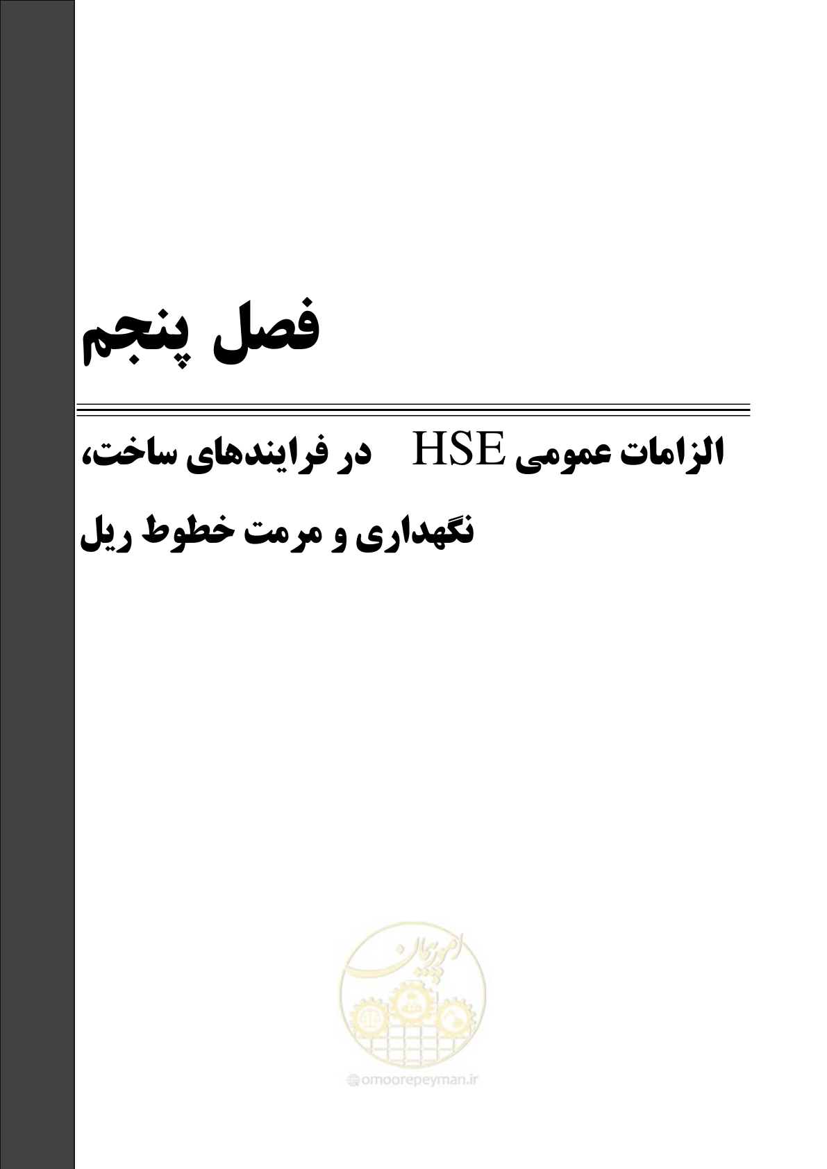 صفحه 91 از 281