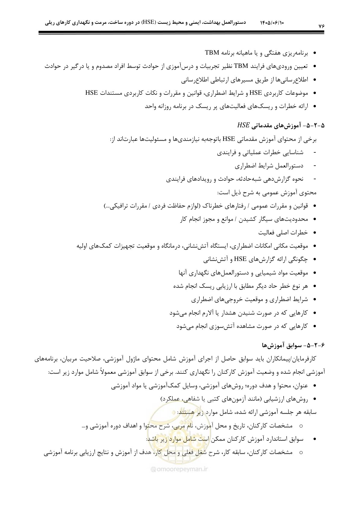 صفحه 96 از 281