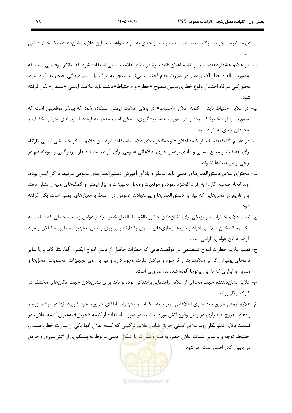 صفحه 99 از 281