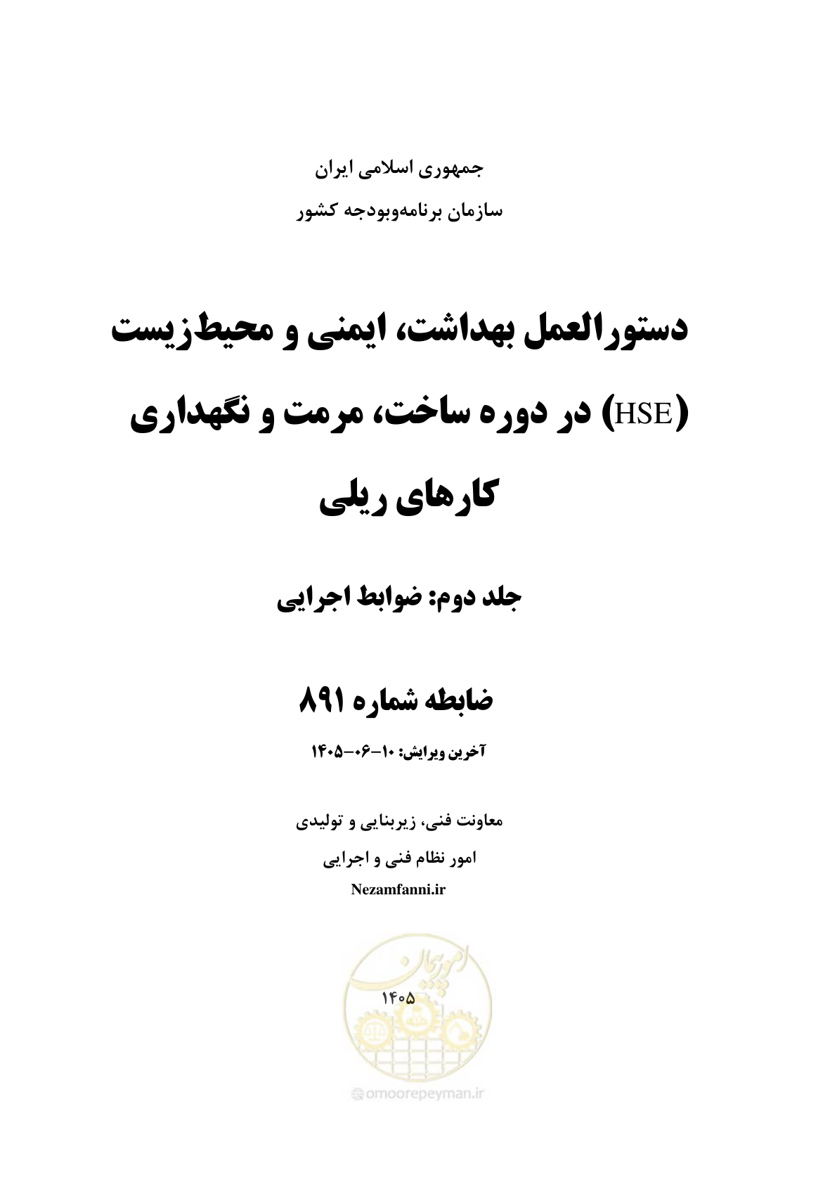 صفحه 1 از 315