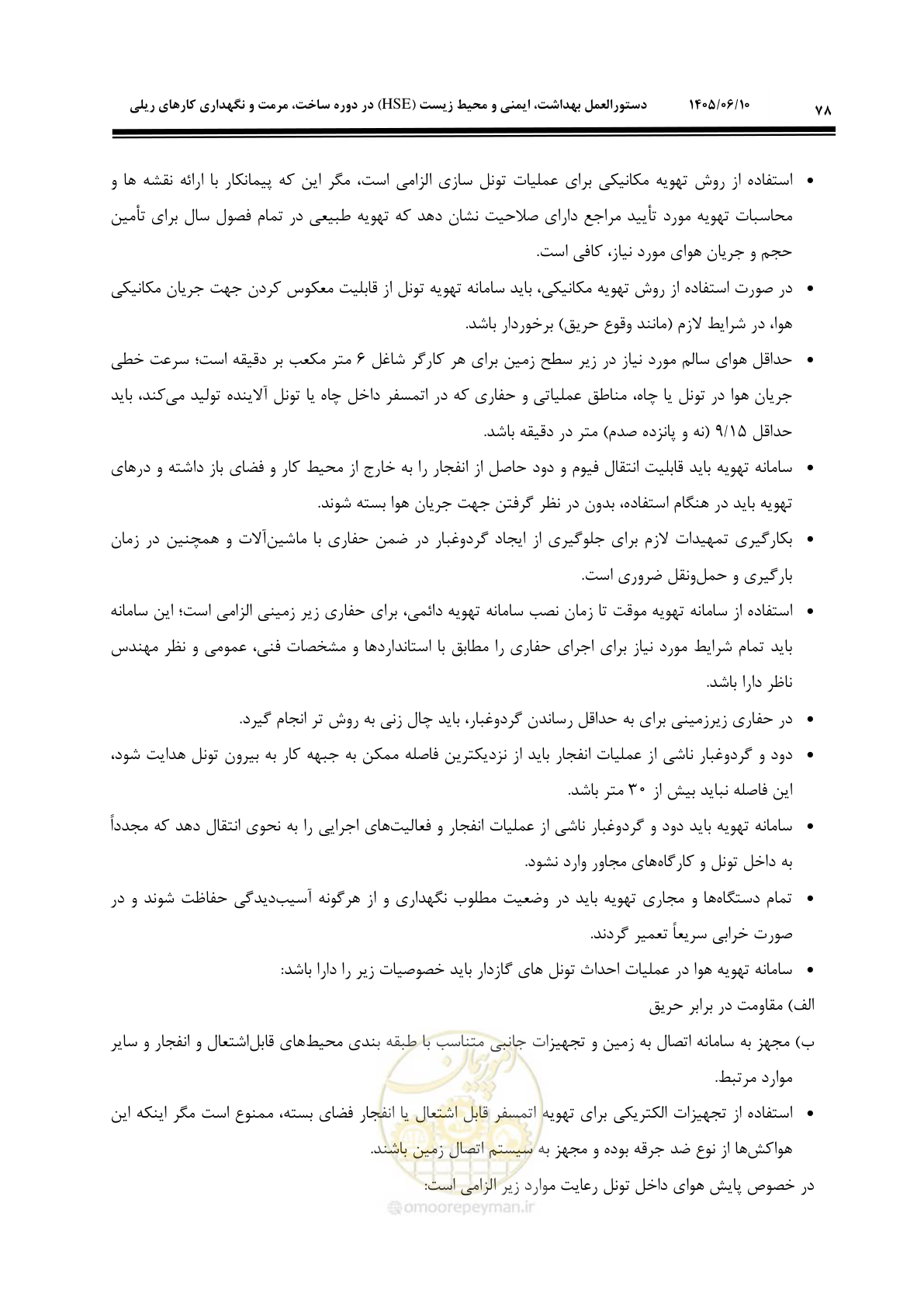 صفحه 100 از 315