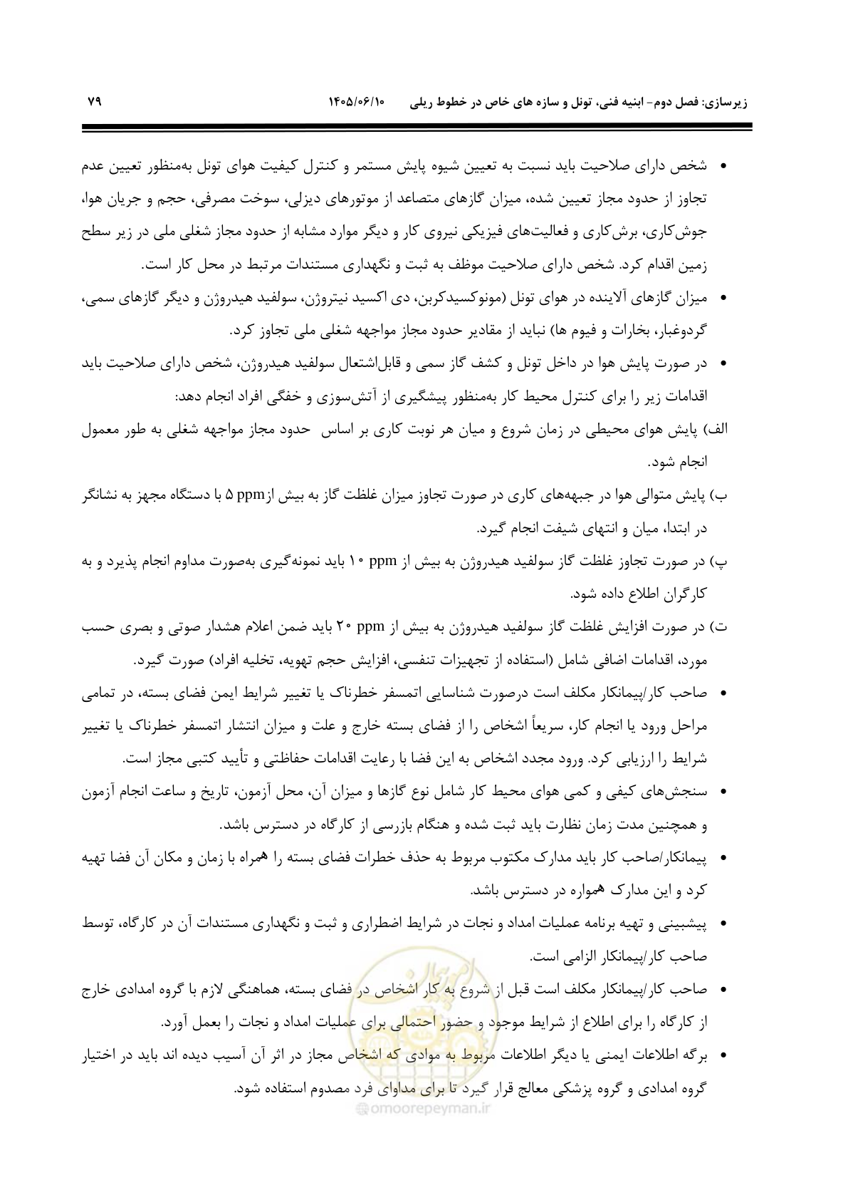 صفحه 101 از 315