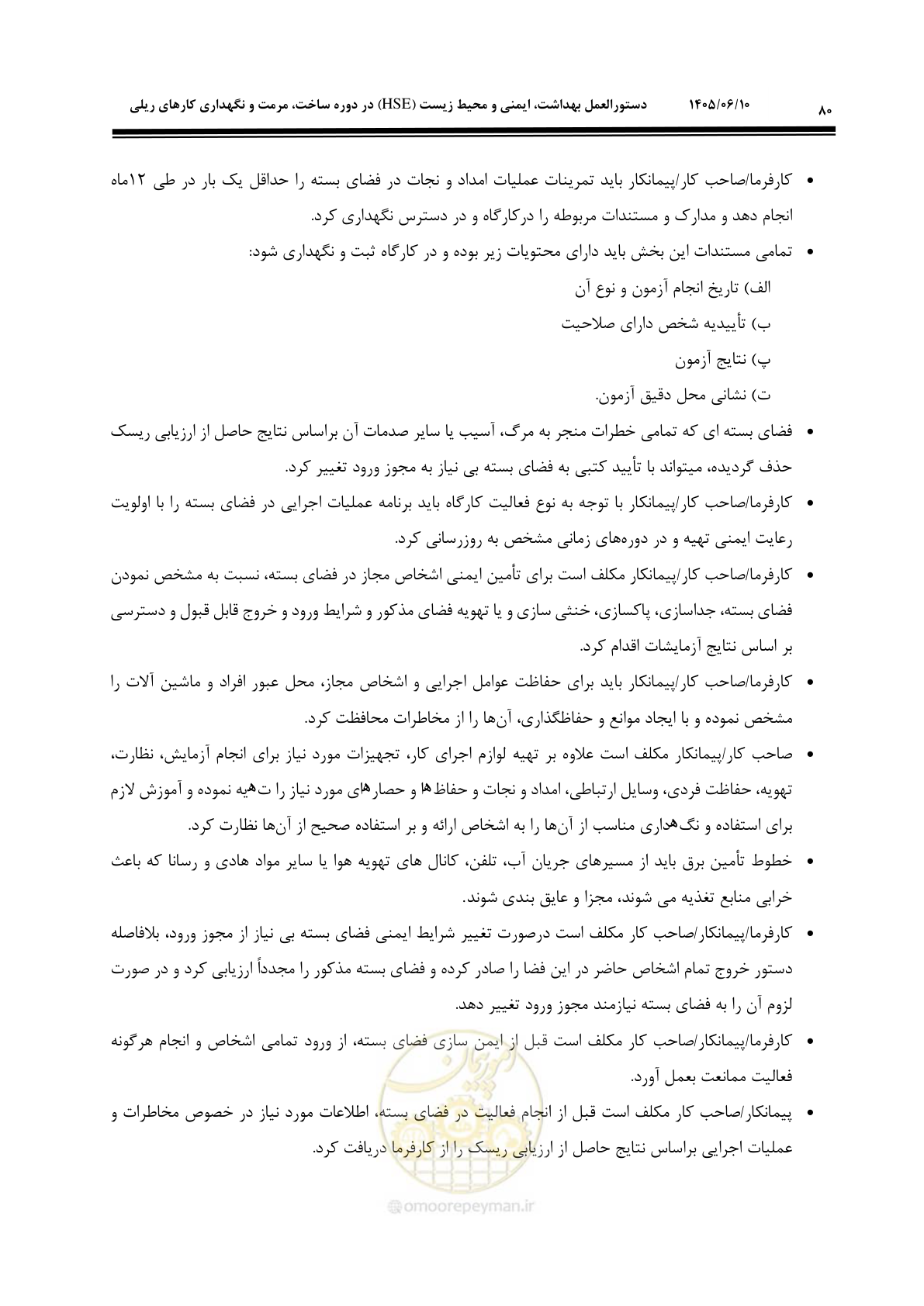 صفحه 102 از 315