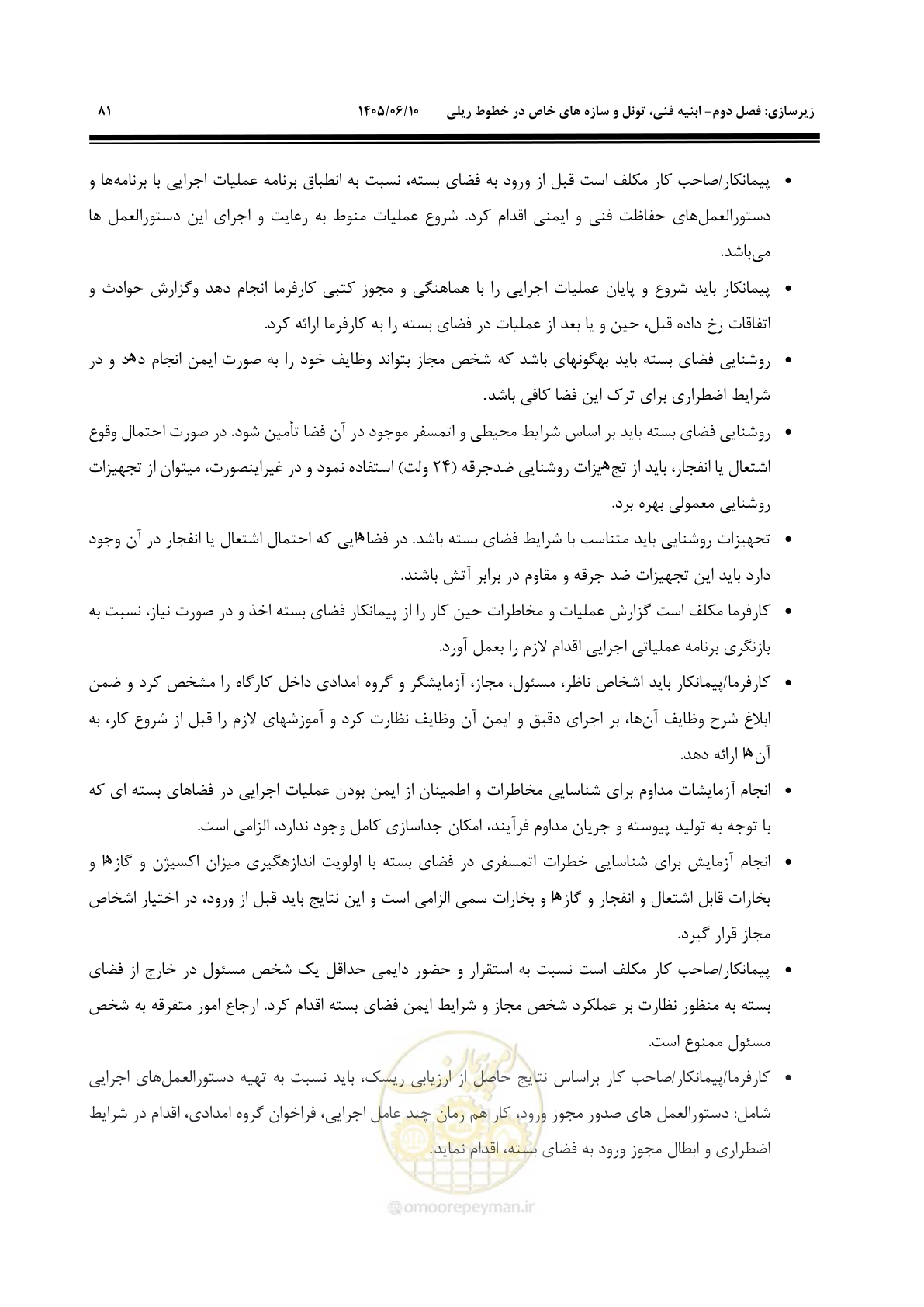 صفحه 103 از 315