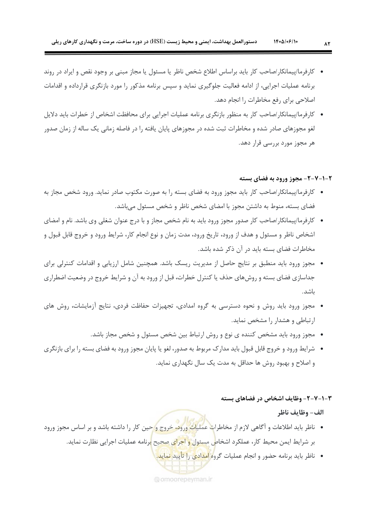 صفحه 104 از 315