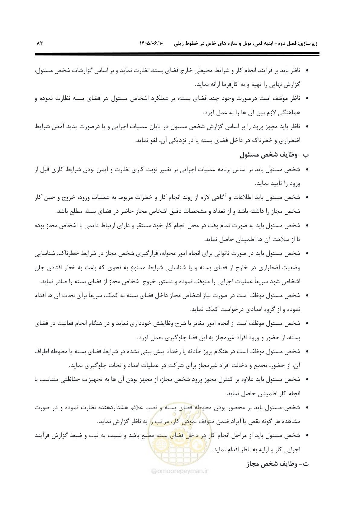 صفحه 105 از 315