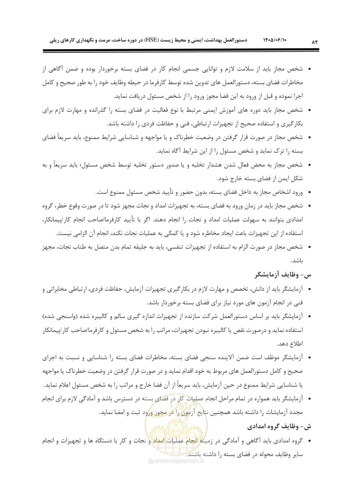 صفحه 106 از 315