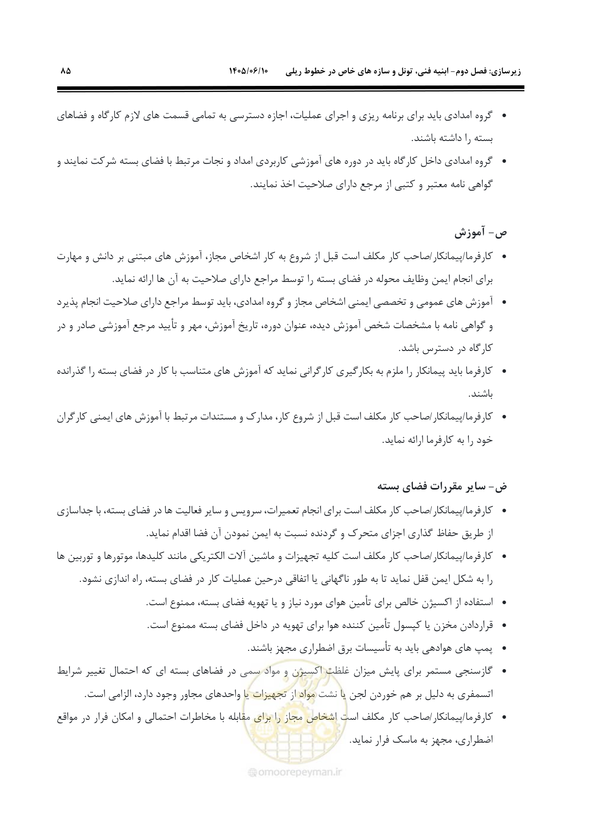 صفحه 107 از 315