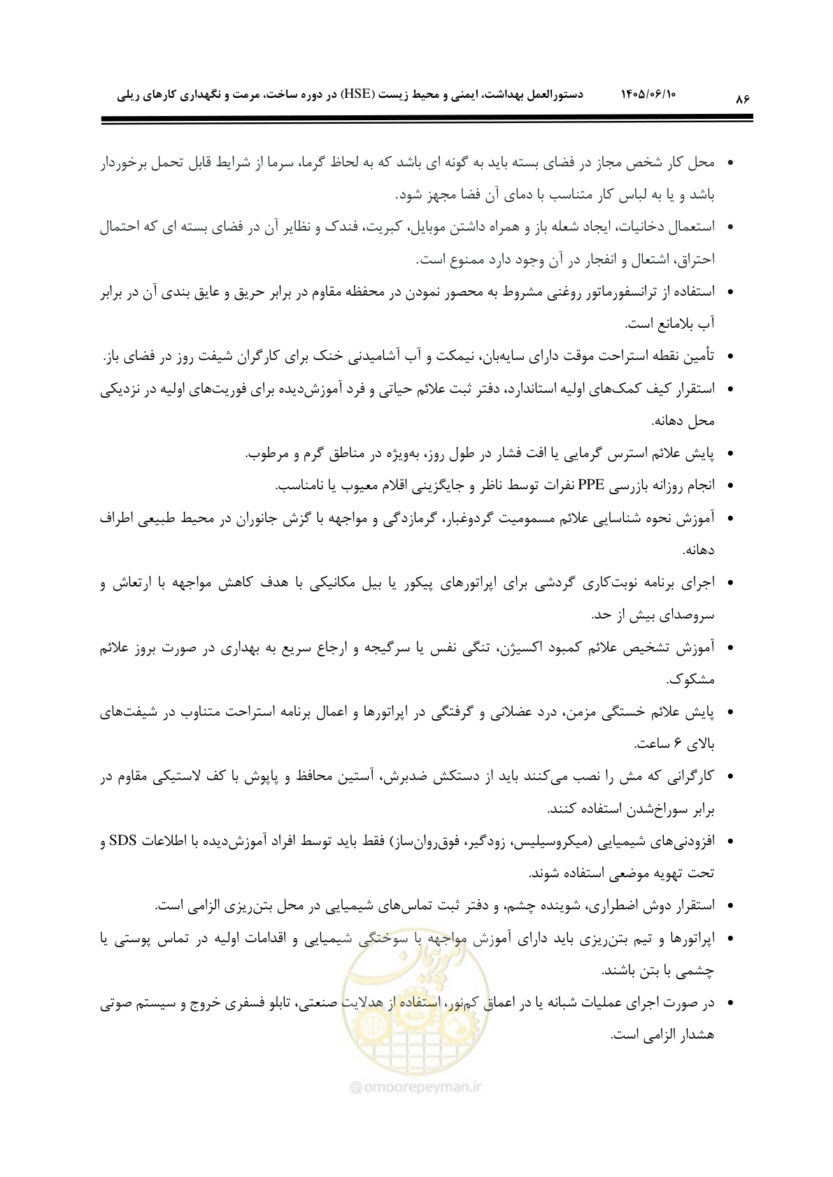 صفحه 108 از 315