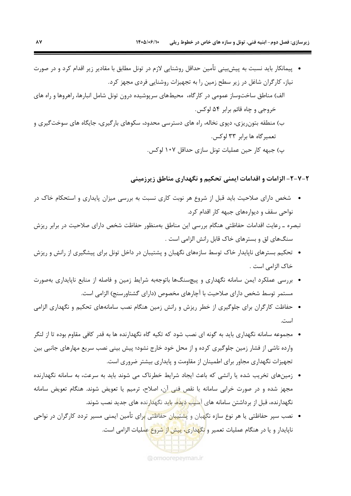 صفحه 109 از 315