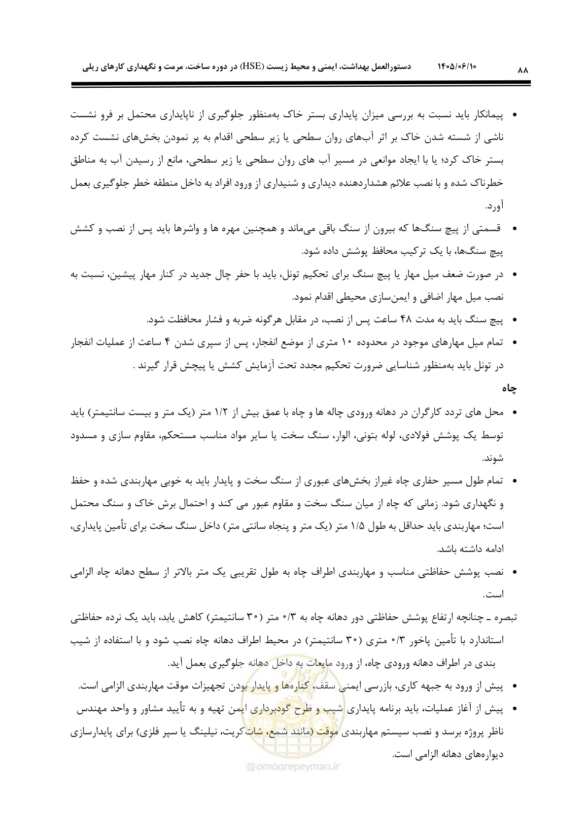 صفحه 110 از 315