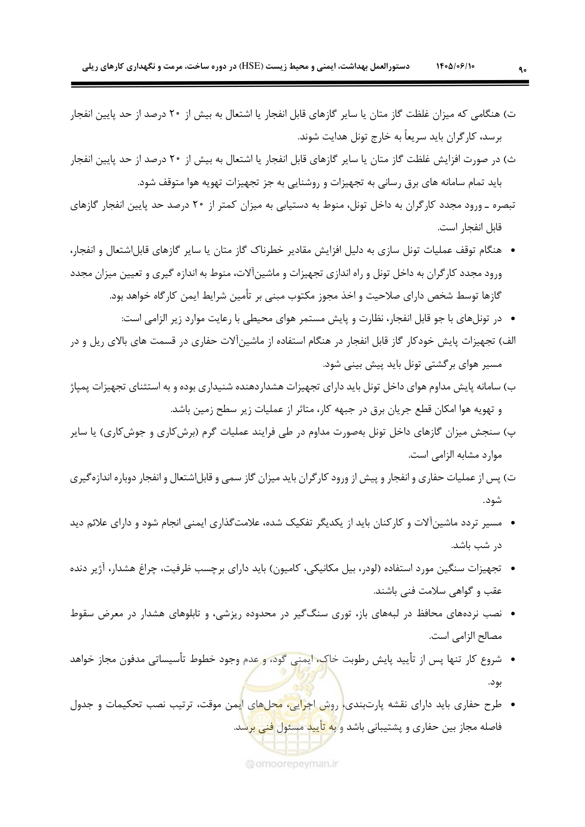 صفحه 112 از 315