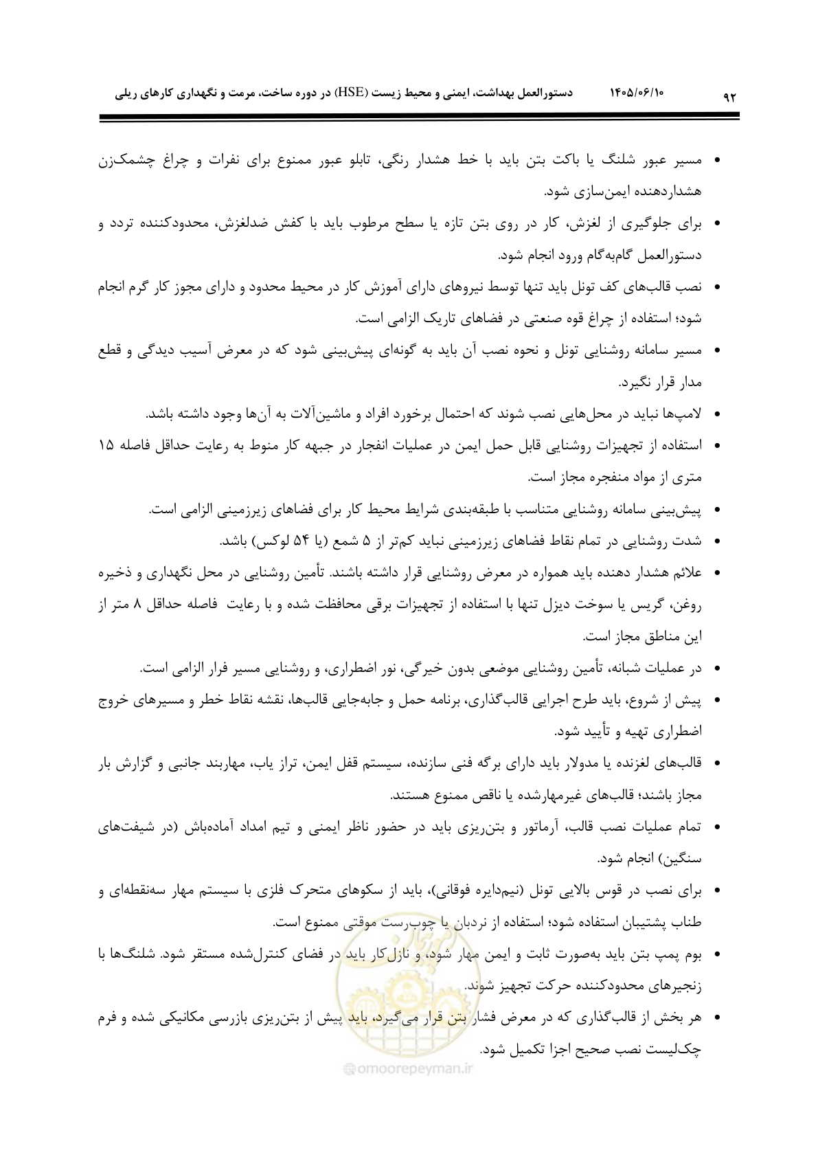 صفحه 114 از 315